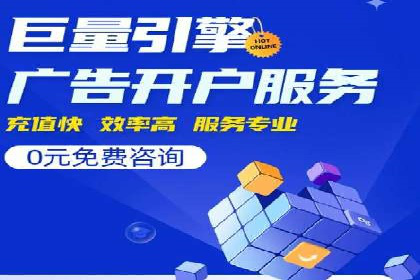 百度竞价托管服务，助力企业快速占领市场